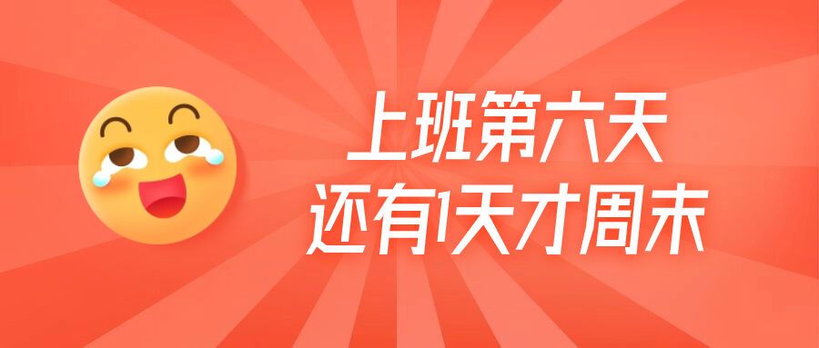 撈五條人創(chuàng)意熱點(diǎn)表情公眾號首圖.jpg