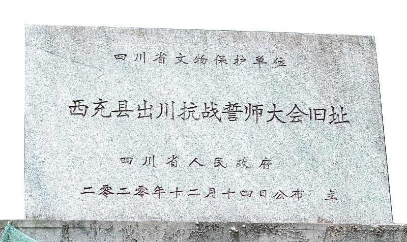 石碑上記錄著曾經(jīng)的故事