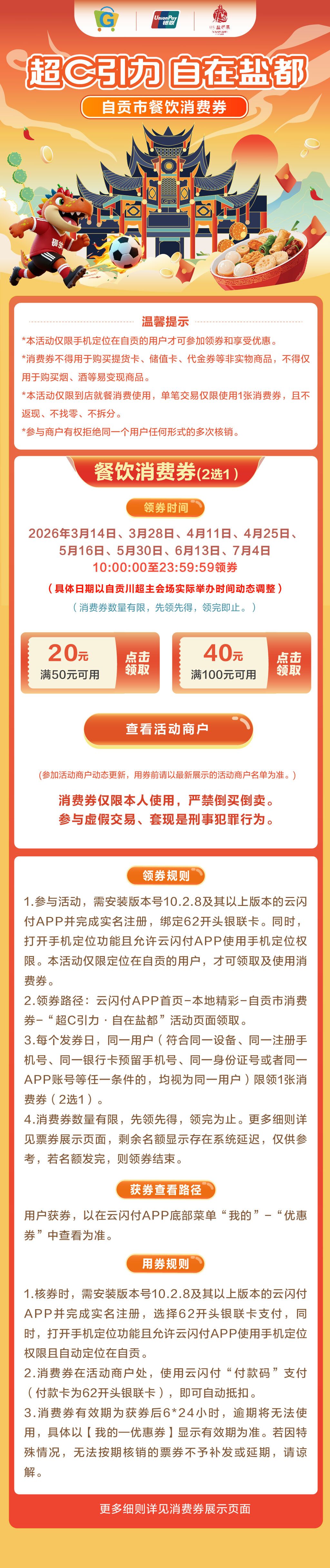 微信图片_20260312090903_312_29.jpg