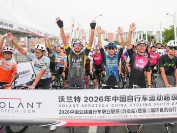 150.8公里巅峰对决！国家级自行车职业赛在自贡圆满完赛