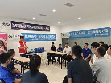 践行爱和责任！华泰财险自贡中支开展“7.8全国保险公众宣传日”活动