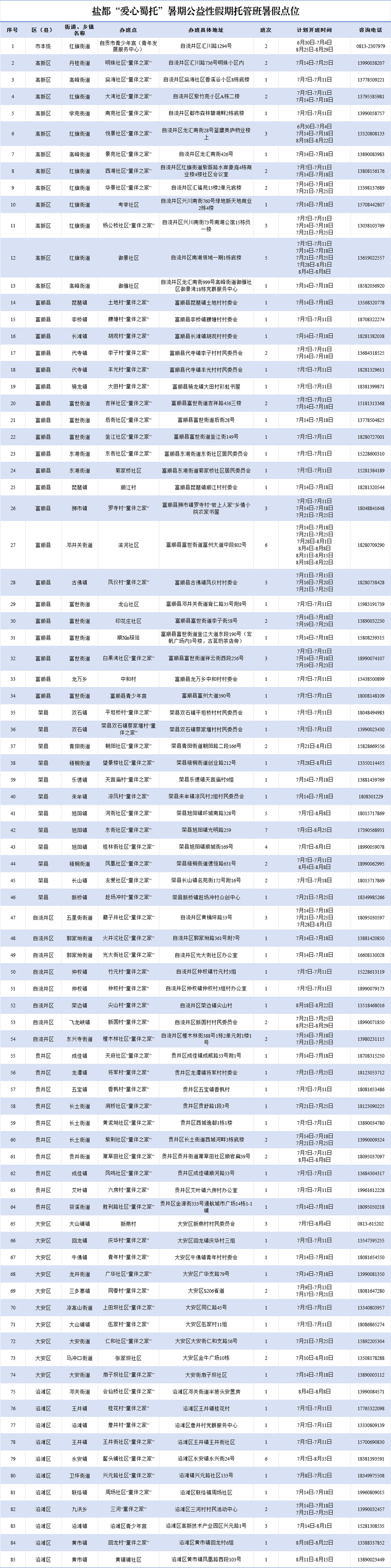 微信图片_20250717152855.png