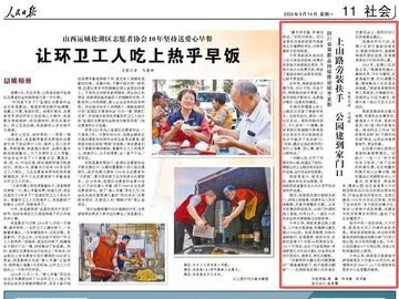 央媒看四川丨南部县持续推动城市更新 上山路旁装扶手 公园建到家门口