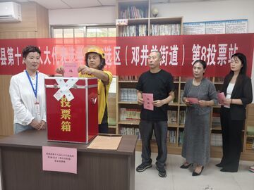富顺县有序开展县乡两级人大代表换届选举