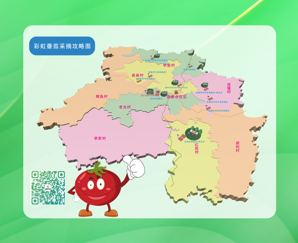 采摘攻略.png