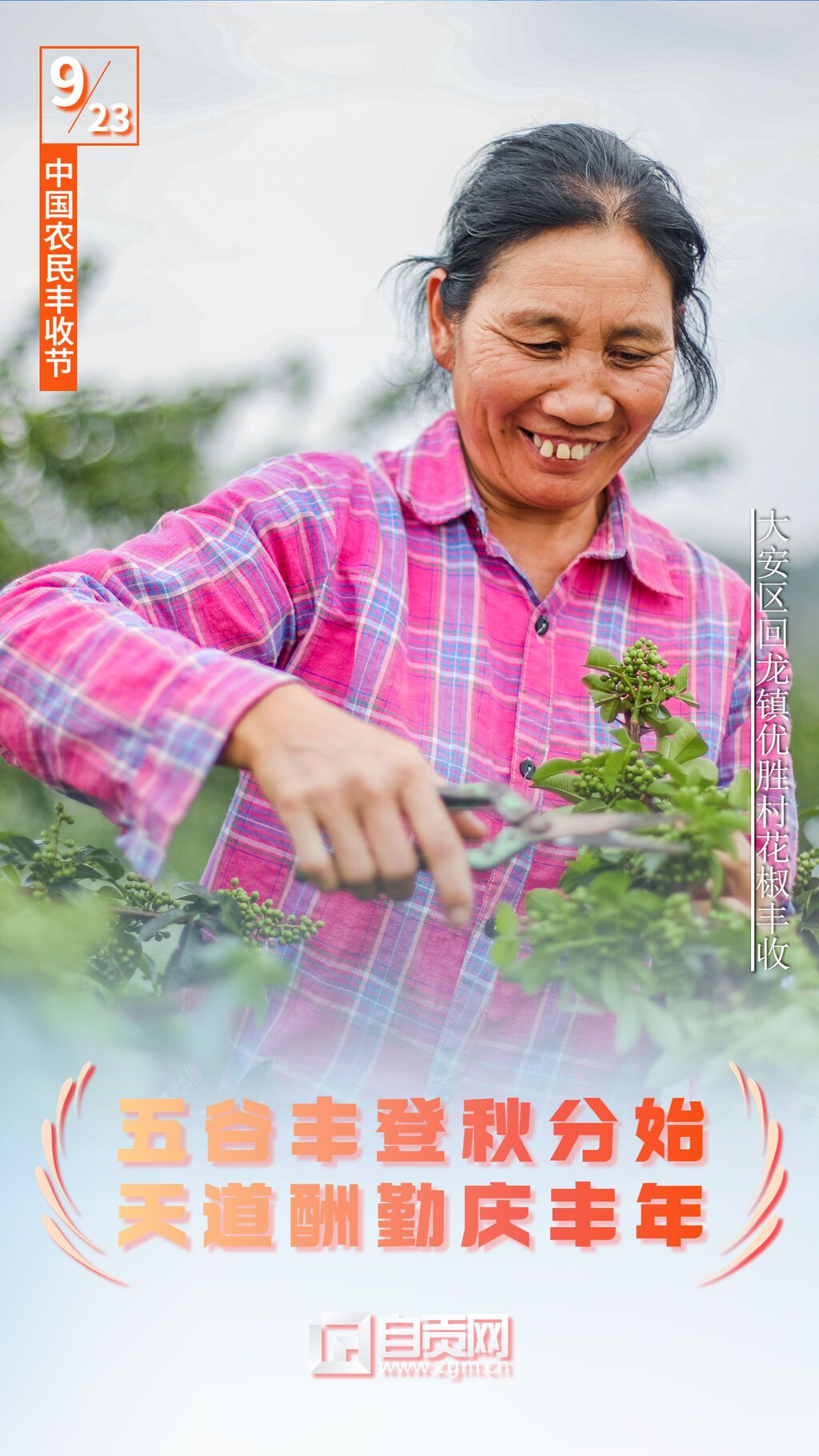 稿定設(shè)計(jì)-7.jpg