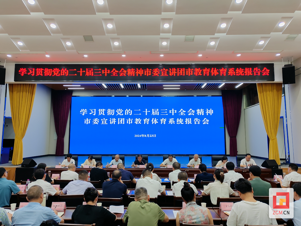 報(bào)告會(huì)現(xiàn)場.png
