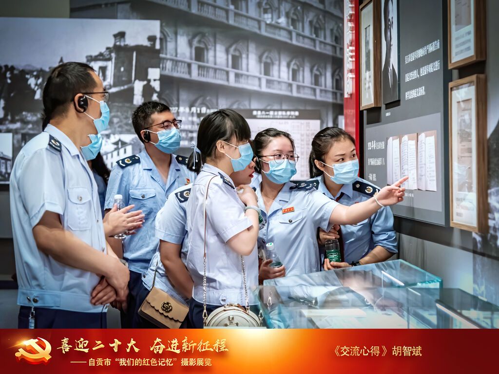 胡智斌《交流心得 》13909004965 20220427 吳玉章事跡陳列館.jpg
