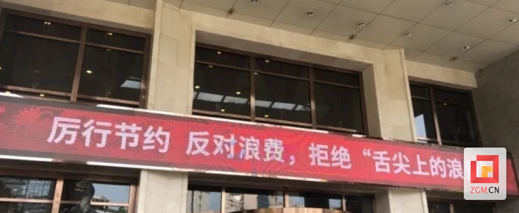 图:我市餐饮商家亮出态度，拒绝舌尖上的浪费。