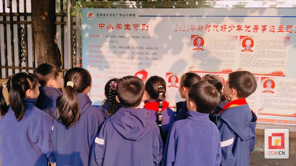 廣華小學(xué)室外《中小學(xué)生守則》學(xué)習(xí)照片2.jpg
