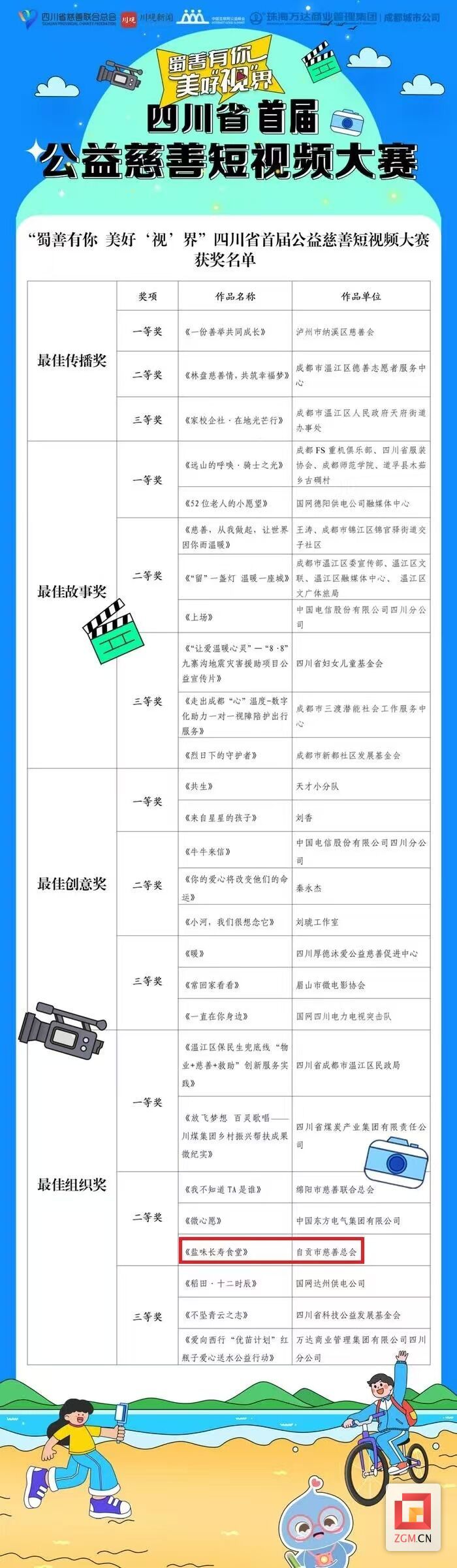 微信圖片_20241206111315.jpg