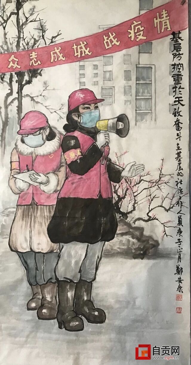 5. 《基层防控重于天》郑安康  国画.jpg