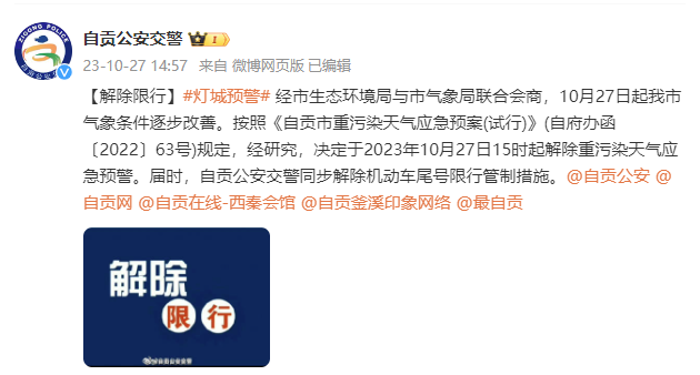 微信圖片_20231027150418.png