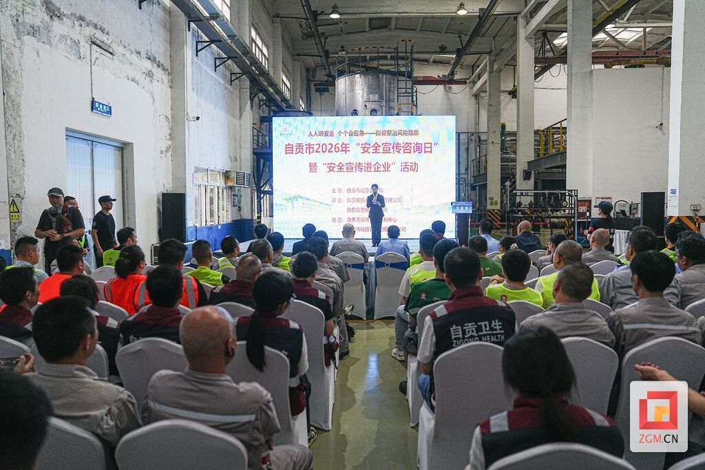 2026年“安全宣传咨询日”暨“安全宣传进企业”活动.jpg