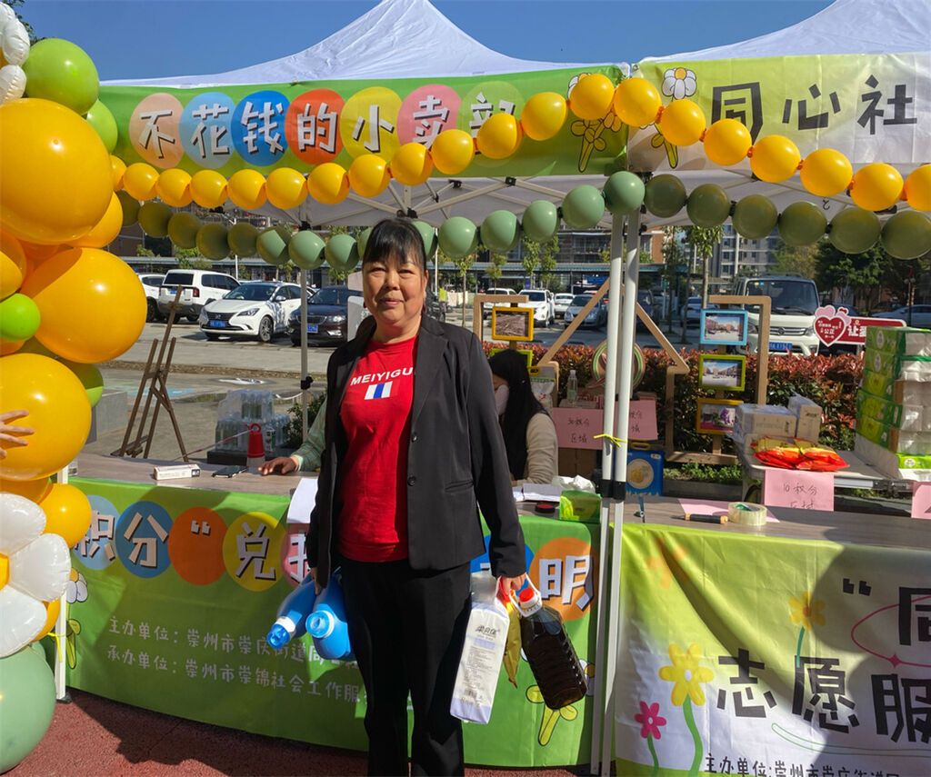 居民用志愿服务积分兑换生活用品(图片由同心社区提供).jpg