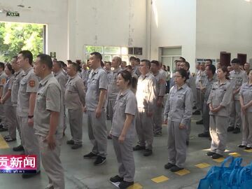 自贡新闻｜150万元专项资金情暖一线 自贡市2026年“送清凉”活动启动