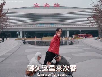 《宜宾叻》为何火爆全网？主创团队解密创意：方言、非遗等与迈克尔·杰克逊经典歌曲融合，家乡认同感提升