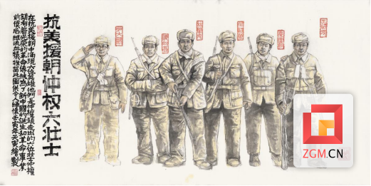 《仲权英雄谱——抗美援朝六壮士》(作者 杨司扬).png
