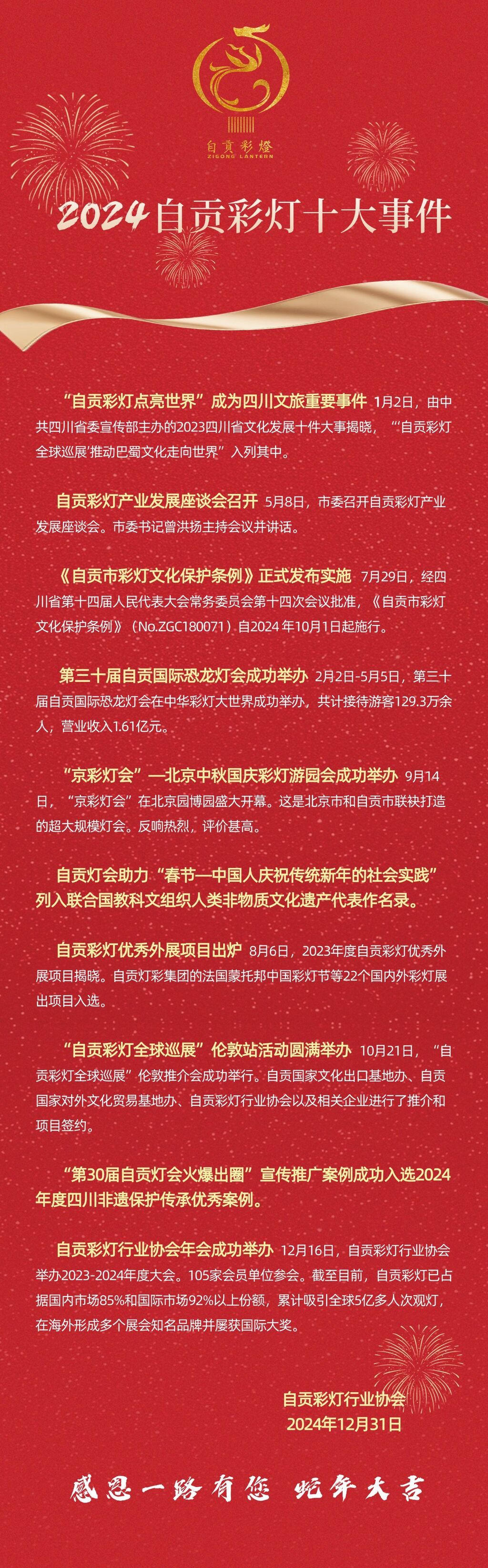 微信图片_20241231173447.jpg
