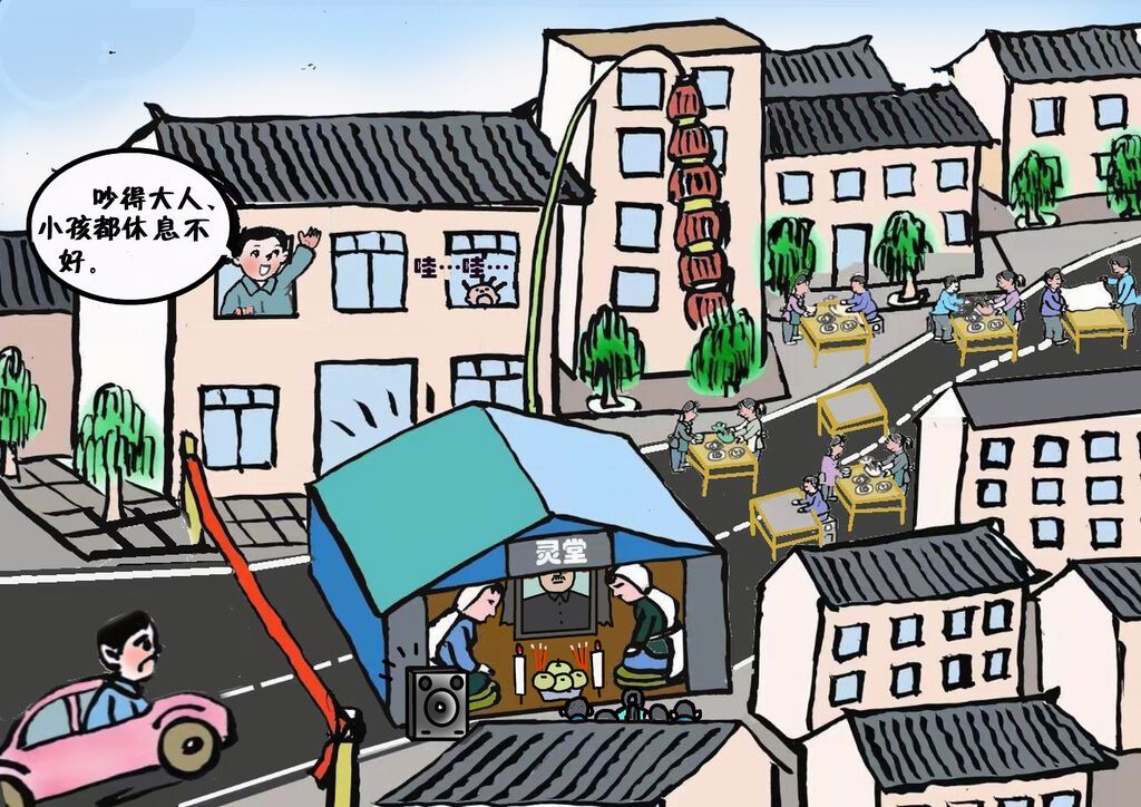 4.靈堂設(shè)在大街上,，擾了先人又?jǐn)_民.jpg