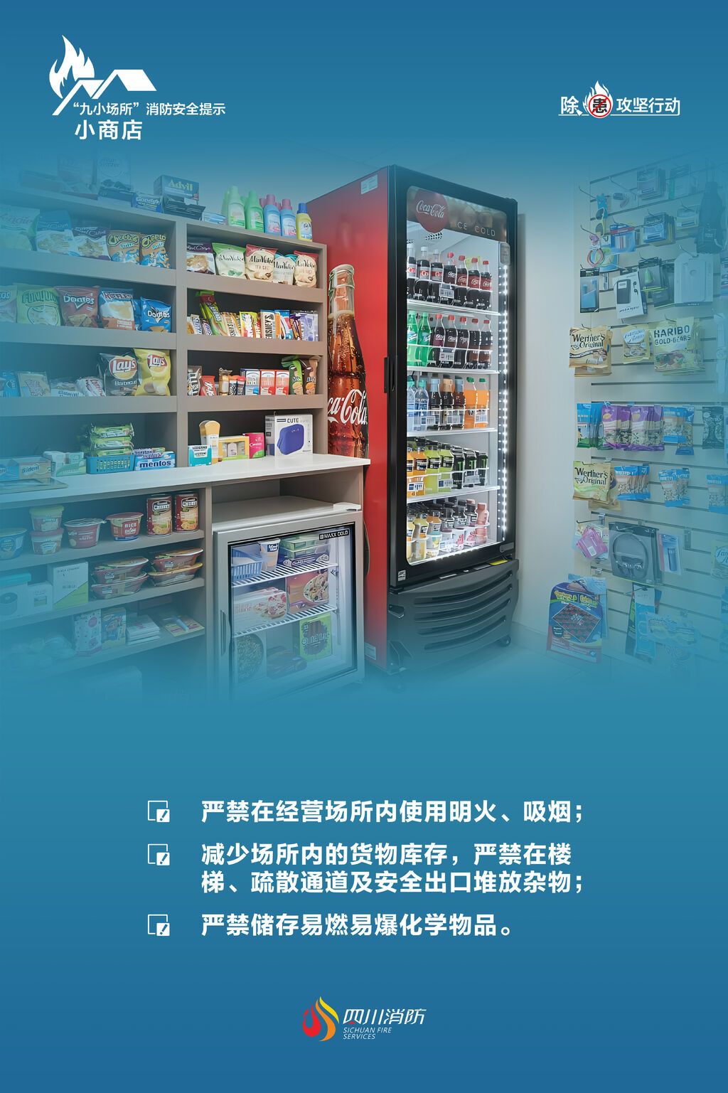 小商店.jpg
