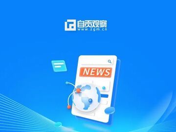 助力企業發展 川渝兩地稅務部門“云端開講”