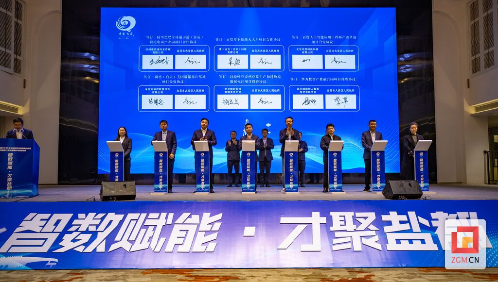 签约仪式现场 记者 叶卫东 摄.jpg