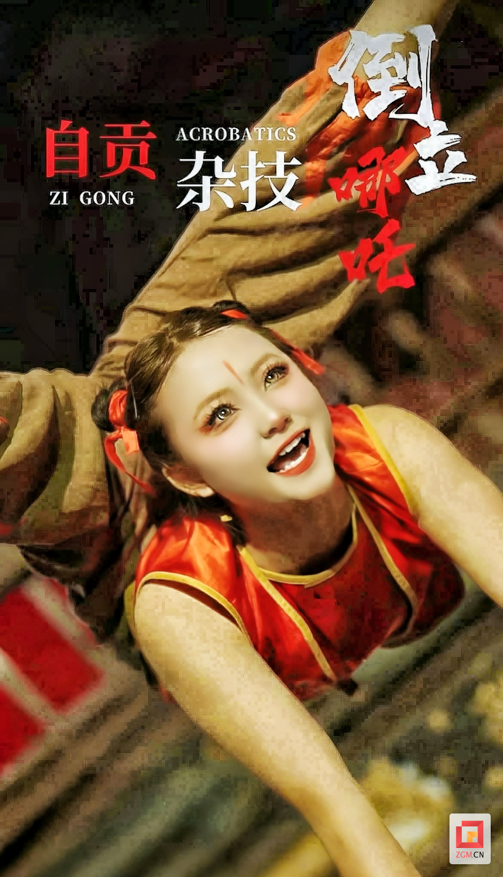 演出海报.png