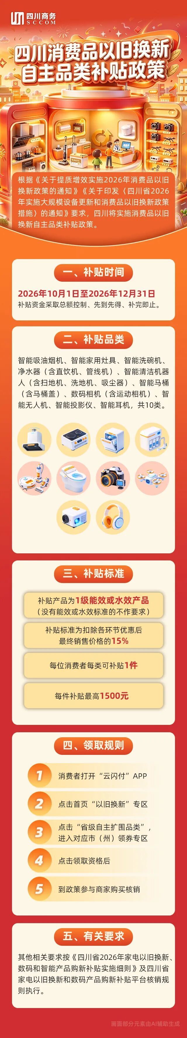 微信图片_20260930115906_896_29.jpg