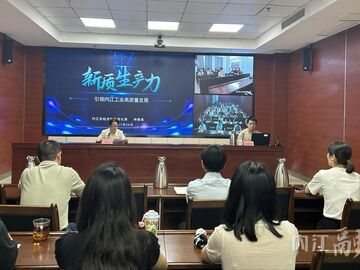内自同城 | 内江市审计局开展产业高质量发展专题培训