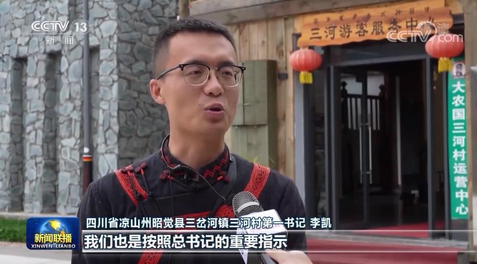 【奋进新征程 建功新时代·非凡十年】奋力推动新时代治蜀兴川再上新台阶