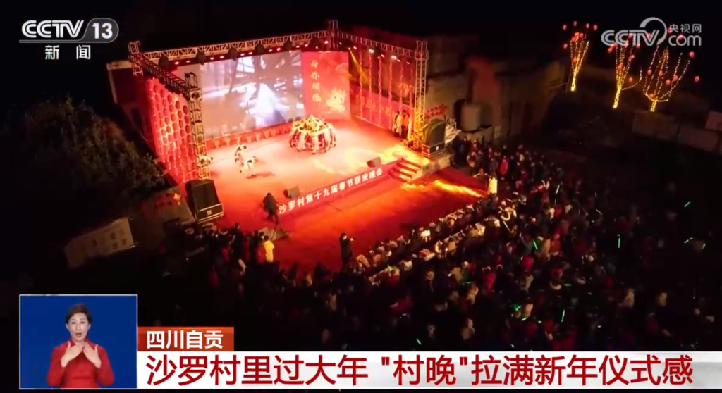 央視13套節(jié)目截圖.png