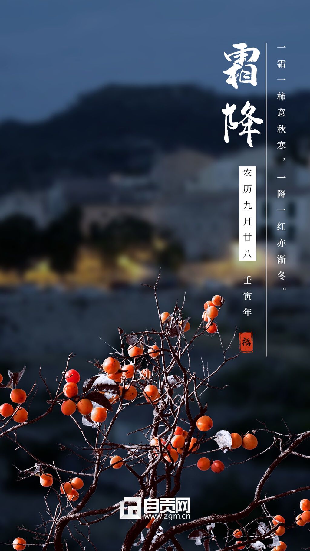 霜降海報 (1).jpg