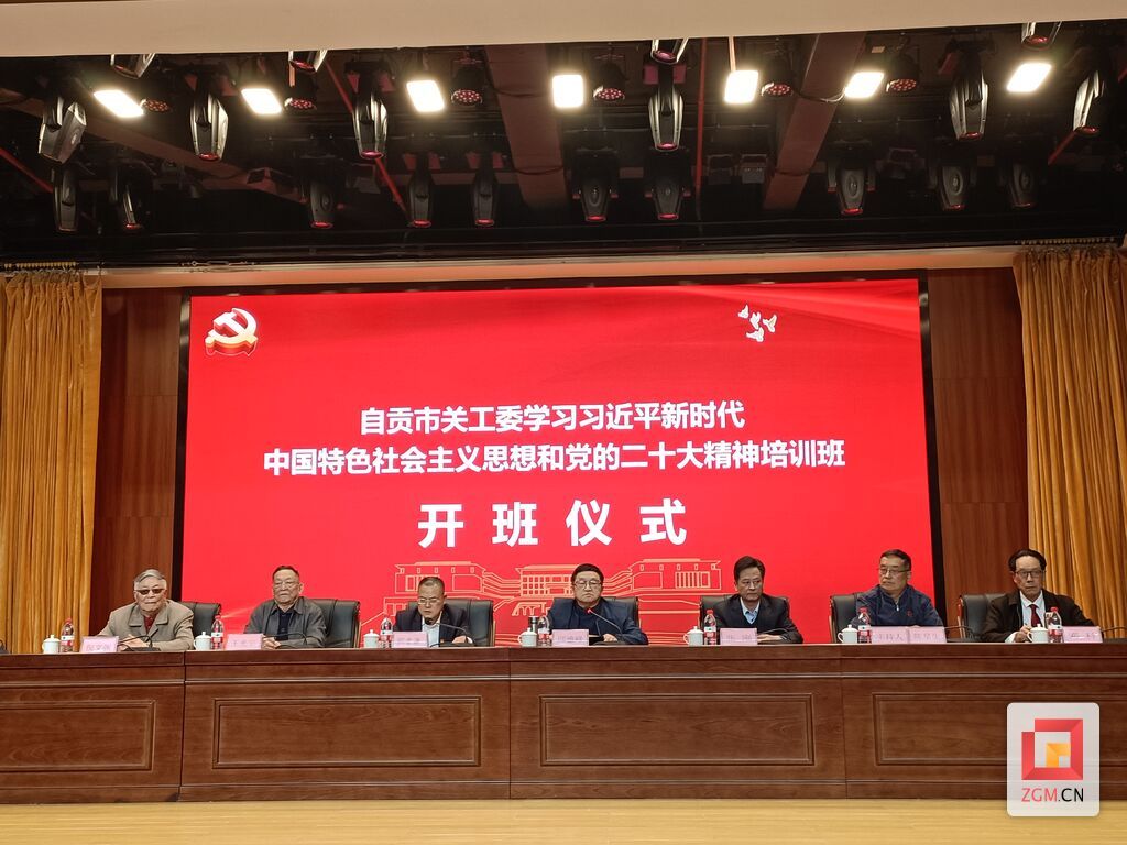 学习二十大精神培训班开班仪式.jpg