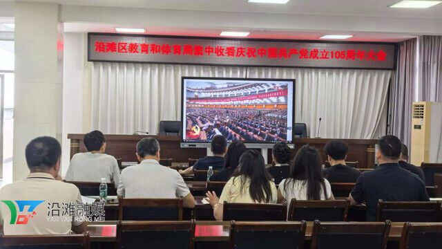 区教育体育局.jpg