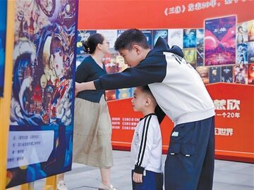 央媒看四川丨中国科幻，从书页走向广阔产业