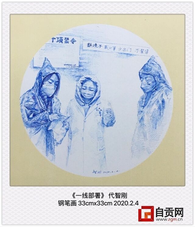 3《一线部署》钢笔画 戴智刚.jpg