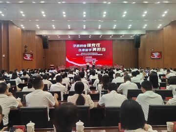 学思践悟强党性 以赛促学勇担当 自贡市委党校2025年秋季学期主体班联合举办知识竞赛活动