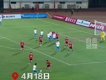 赢了一起狂  输了一起扛丨自贡队客场2:4负达州