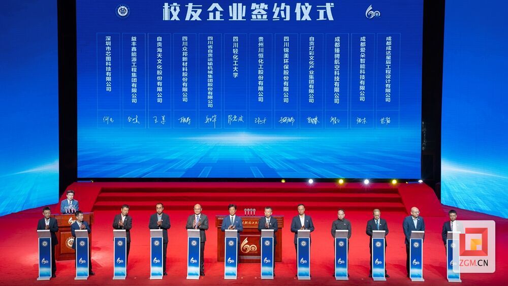 校友企业签约仪式.jpg