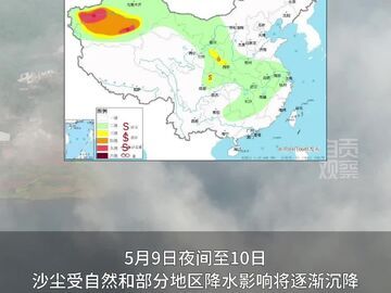 緊急提醒?。,。〕币?jiàn)沙塵天氣突襲四川