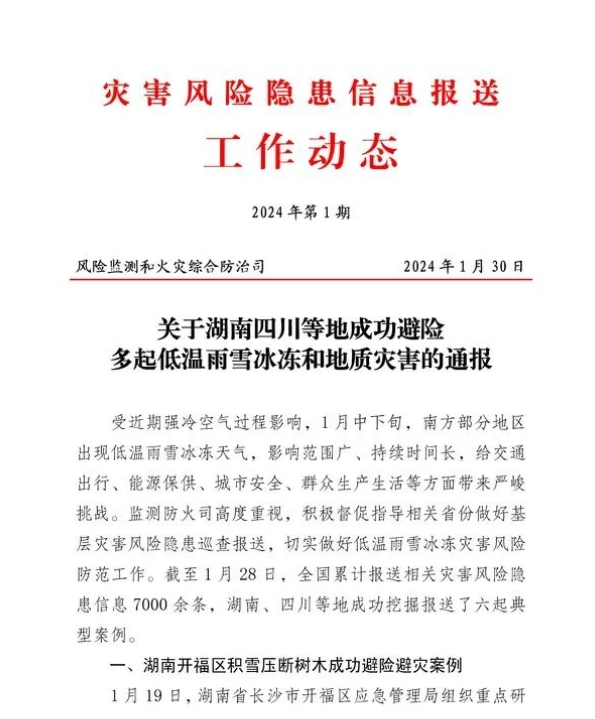 微信截圖_20240203151731.png