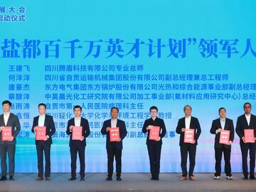 祝贺！市四医院4人入选“盐都百千万英才计划”