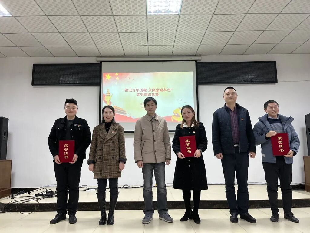为知识竞赛获奖小组颁奖
