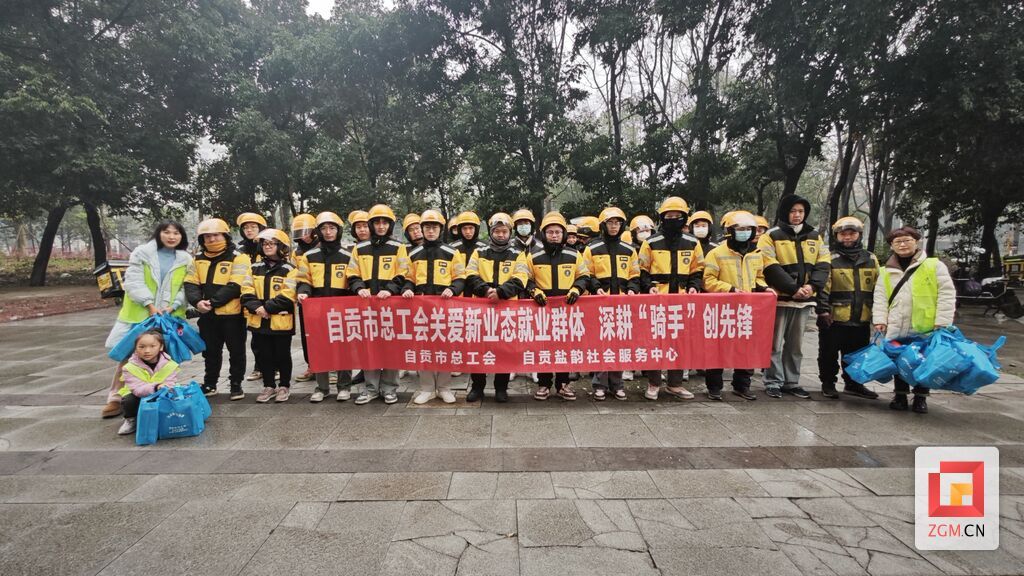 彰显尊重与认可 自贡90位外卖员喜收温暖包.jpg