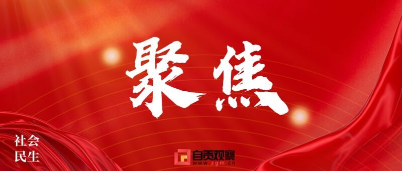 聚焦(1).jpg