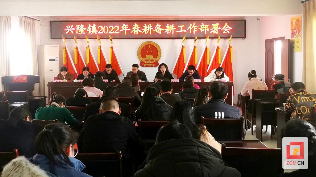 兴隆镇春耕生产工作会议_看图王.jpg