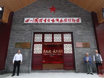 全国首个战备通信博物馆在川开馆