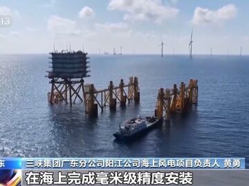 全球规模最大海上换流站“海风之心”将开展海上安装作业