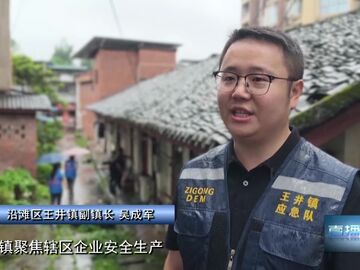 直播盐都｜“多网合一”筑牢防洪安全防线 王井镇抓实强降雨全链条监测